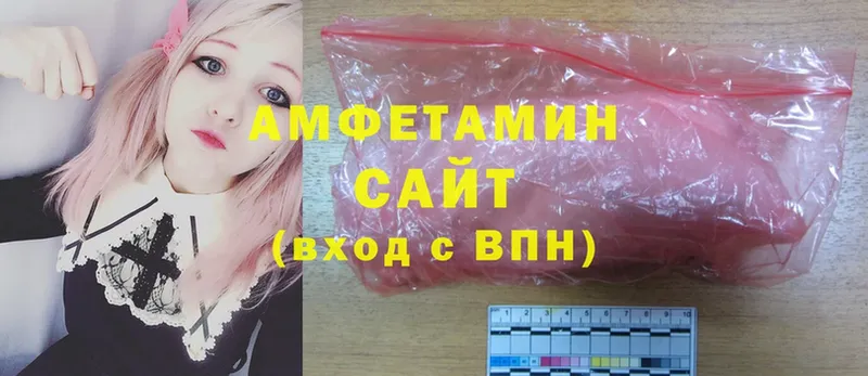 купить наркотик  Минусинск  Amphetamine VHQ 