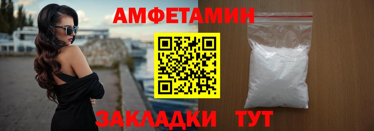 АМФ 98% Минусинск