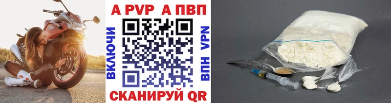 купить наркоту  Минусинск  A-PVP мука 