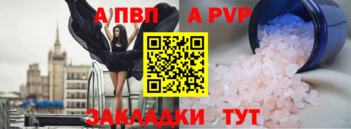 Альфа ПВП Минусинск