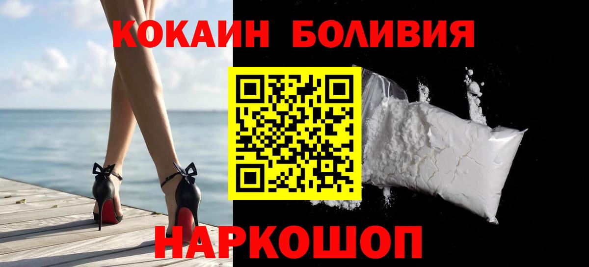 Cocaine Columbia Минусинск