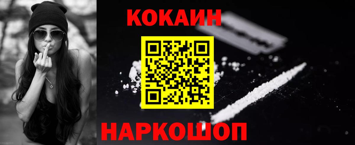 Cocaine 97%  КОКАИН Перу  Вход с VPN  КОКАИН  Минусинск 