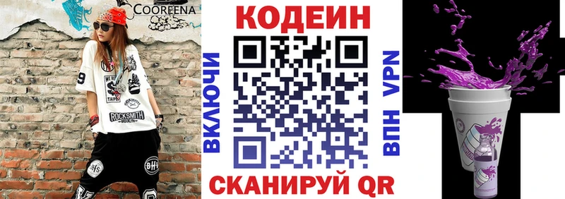 Кодеиновый сироп Lean Purple Drank  MEGA маркетплейс  Минусинск 