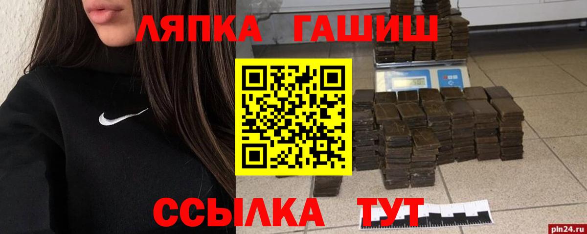 Минусинск  Гашиш Ice-O-Lator  Вход с VPN  Гашиш Cannabis 