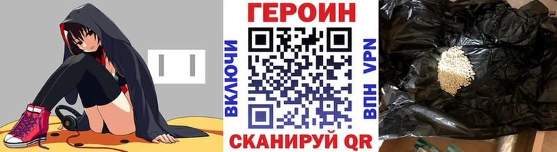 закладка  Минусинск  ГЕРОИН VHQ 