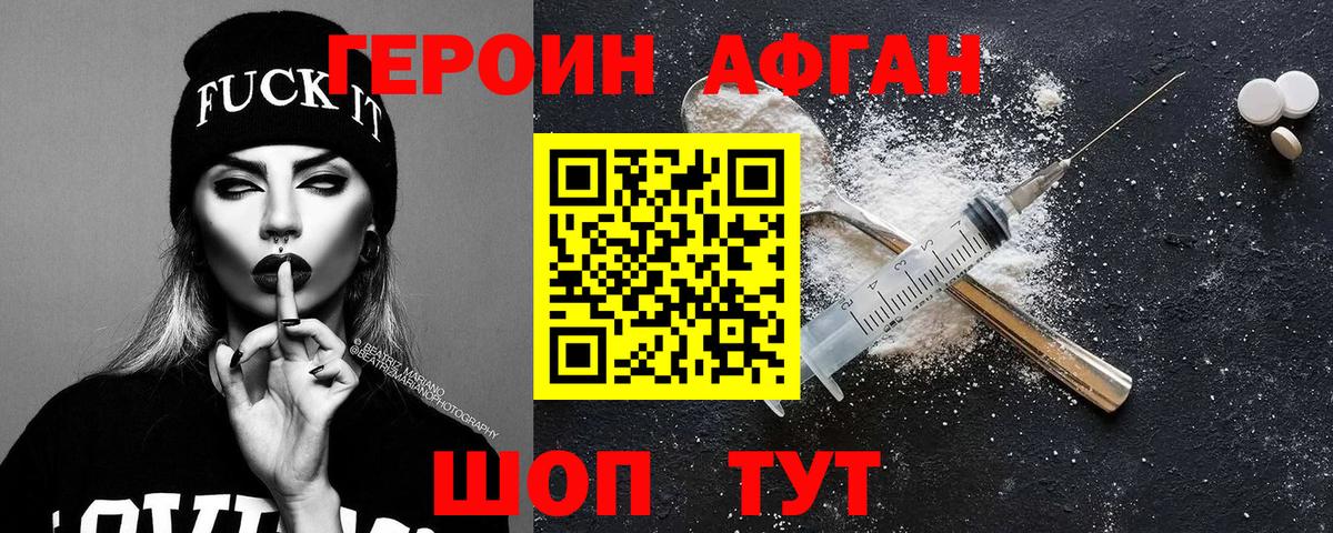 ГЕРОИН гречка  Вход с VPN  ГЕРОИН  Минусинск 