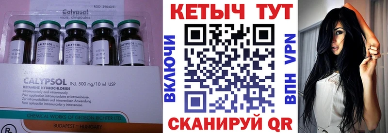 Кетамин ketamine закладки hydra ссылки Минусинск