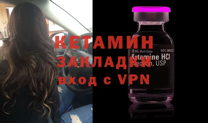 Кетамин ketamine  Минусинск 