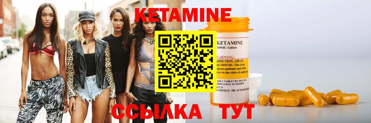 Минусинск  КЕТАМИН ketamine  Вход с VPN  КЕТАМИН VHQ 