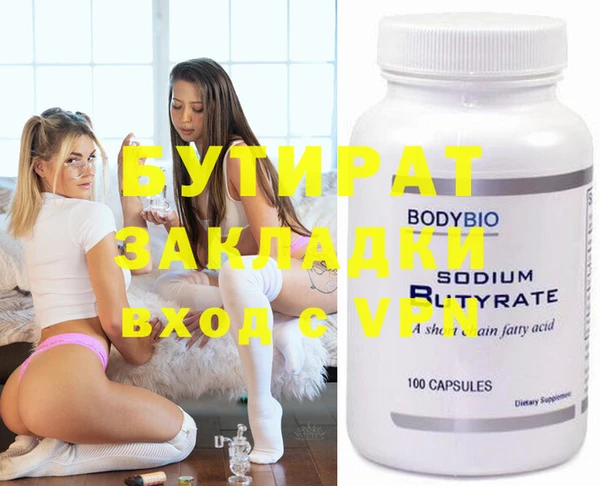 стафф Нефтегорск