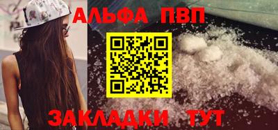 а пвп мука Канаш