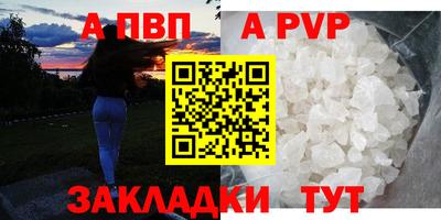 а пвп мука Канаш