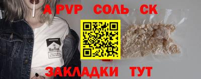 а пвп мука Канаш