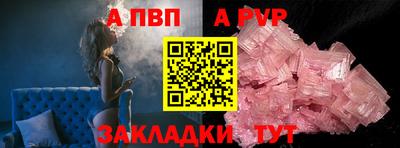 а пвп мука Канаш