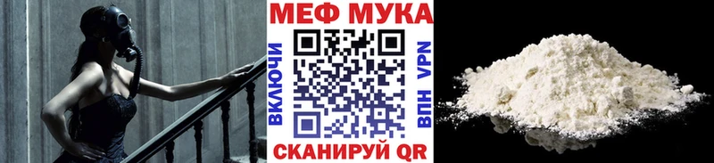 Меф мяу мяу  Минусинск