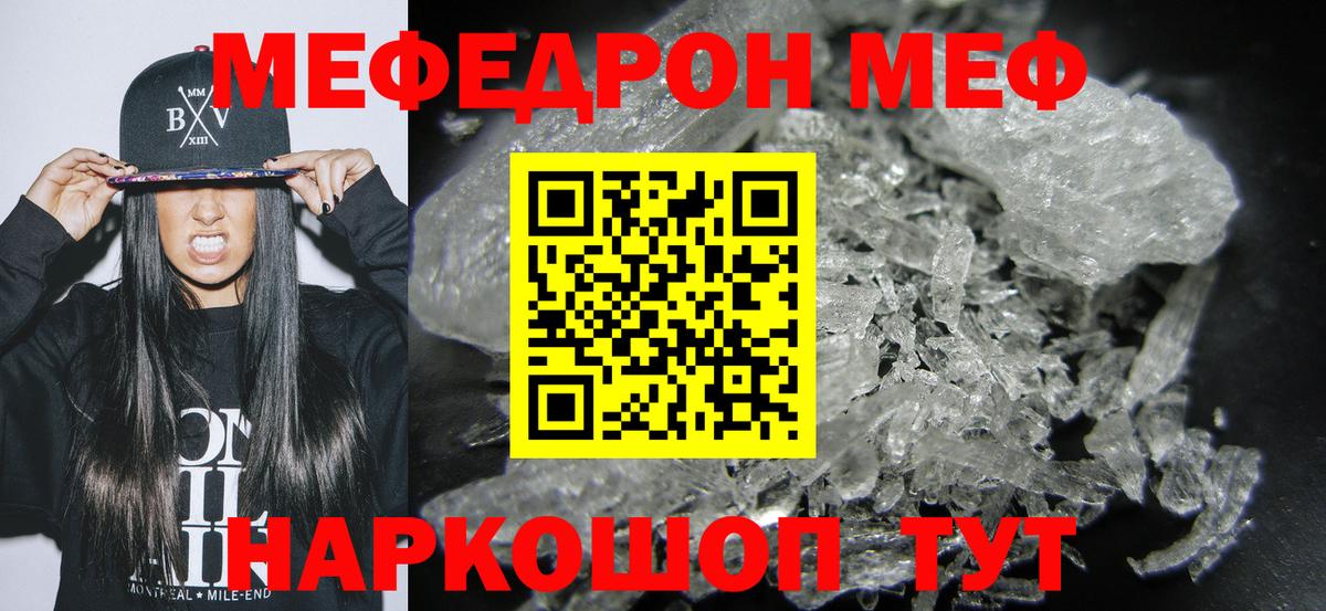 Меф 4 MMC  Вход с VPN  Минусинск  Меф  МЯУ-МЯУ кристаллы 