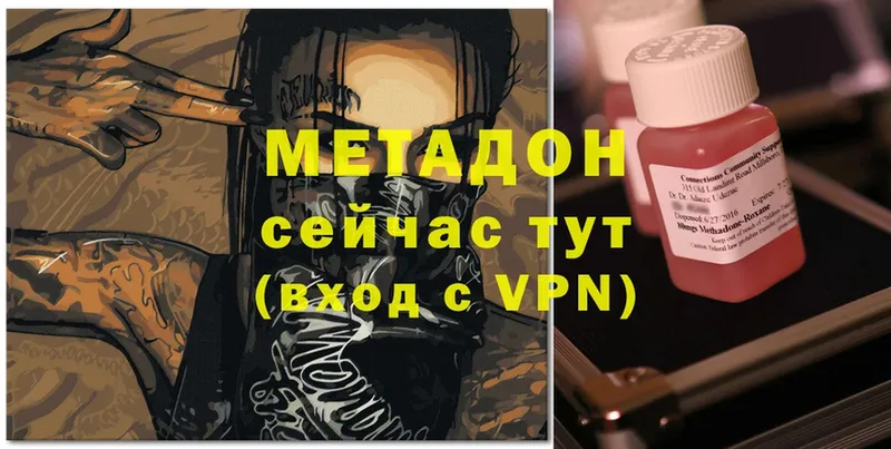 Метадон methadone Минусинск