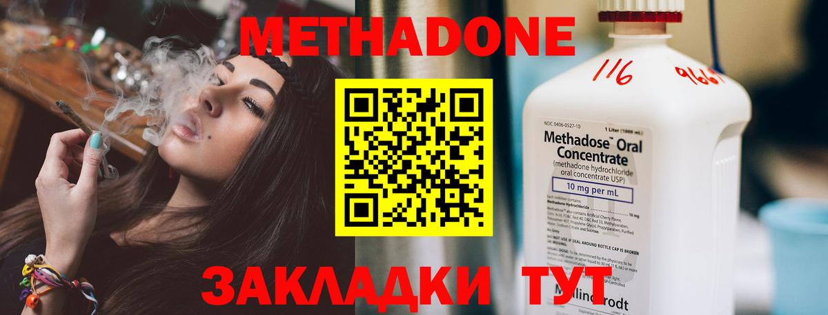 blacksprut зеркало  Вход с VPN  Минусинск  МЕТАДОН methadone 