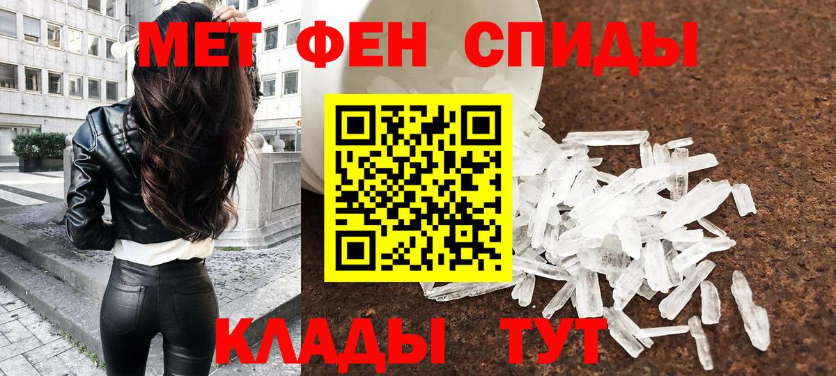 Первитин Methamphetamine Минусинск