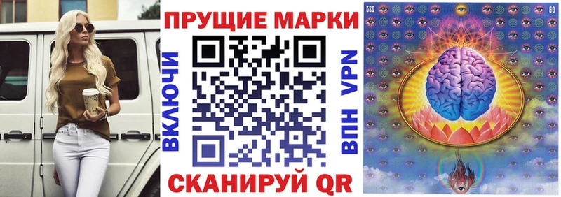 Марки N-bome 1,5мг  Минусинск 