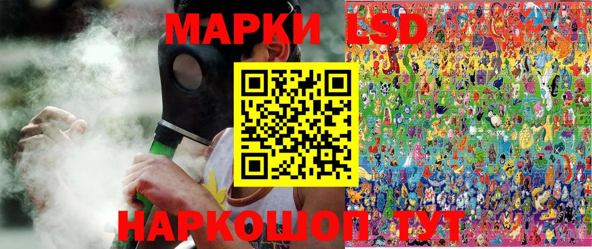 Наркотические марки  Вход с VPN  Минусинск  Наркотические марки 1,8мг 