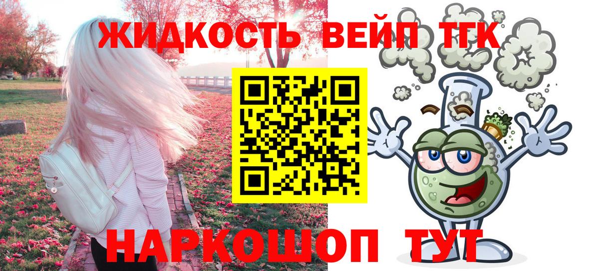 Минусинск  Дистиллят ТГК гашишное масло  Вход с VPN 