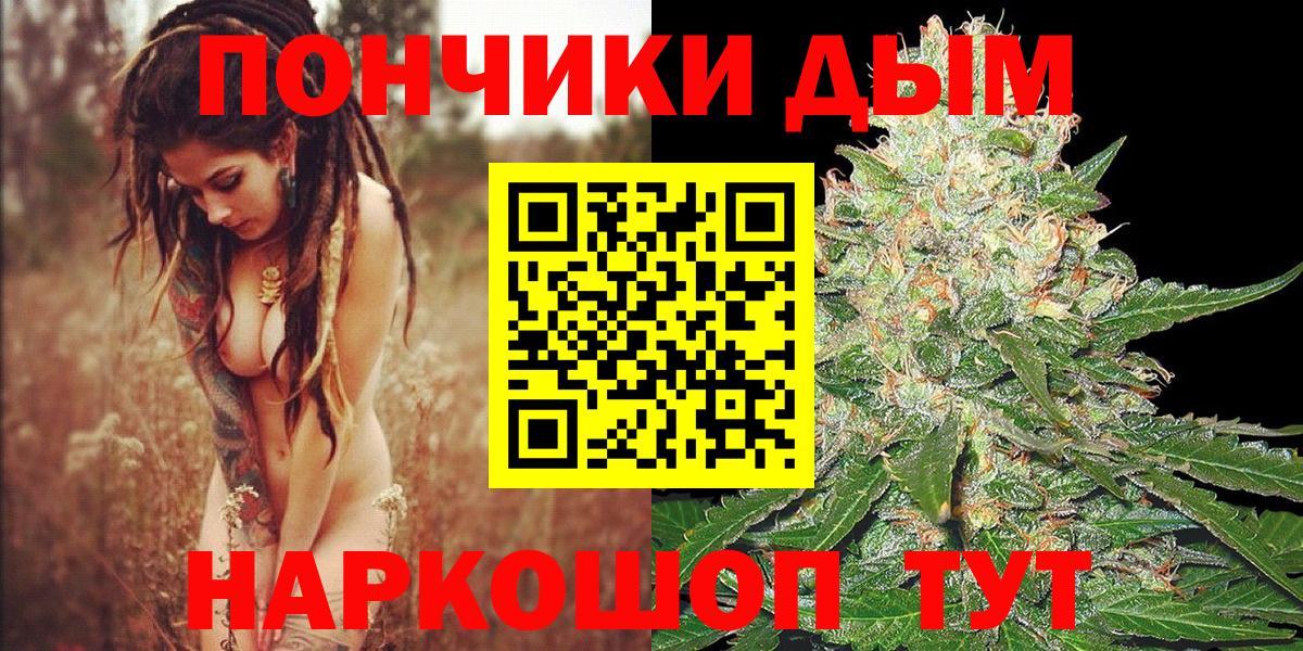 Канабис SATIVA & INDICA Минусинск