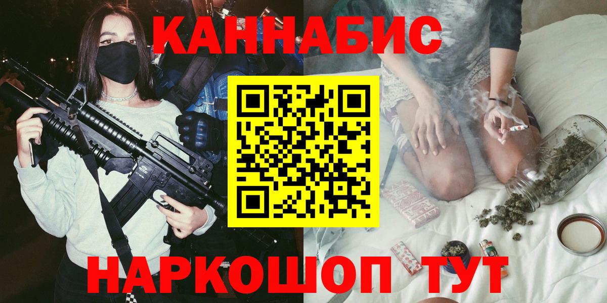 Марихуана конопля  Вход с VPN  Минусинск  МАРИХУАНА конопля  Бошки Шишки MAZAR 